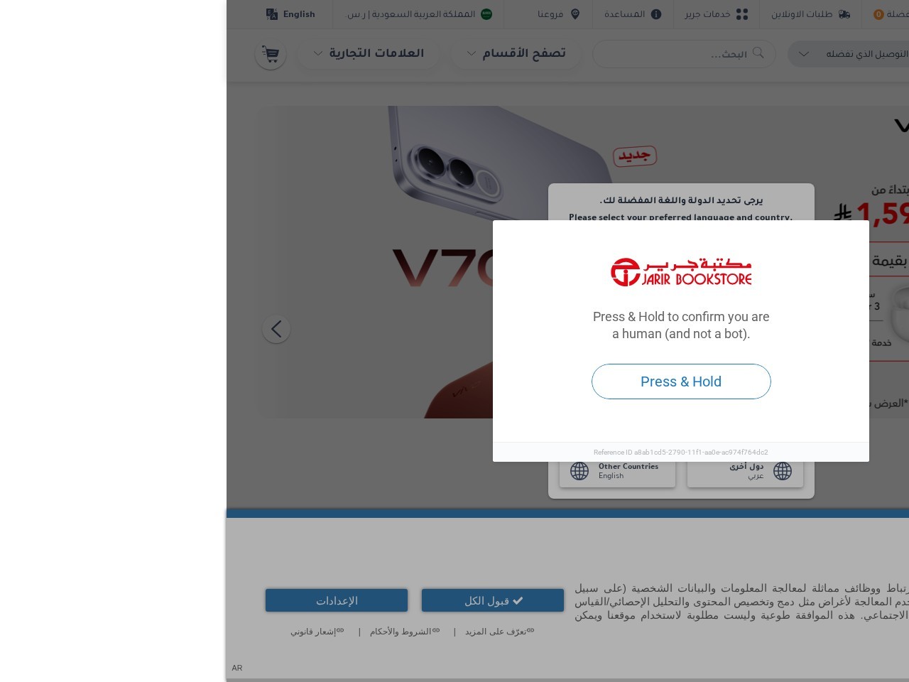 Jarir Bookstore — Website Preview