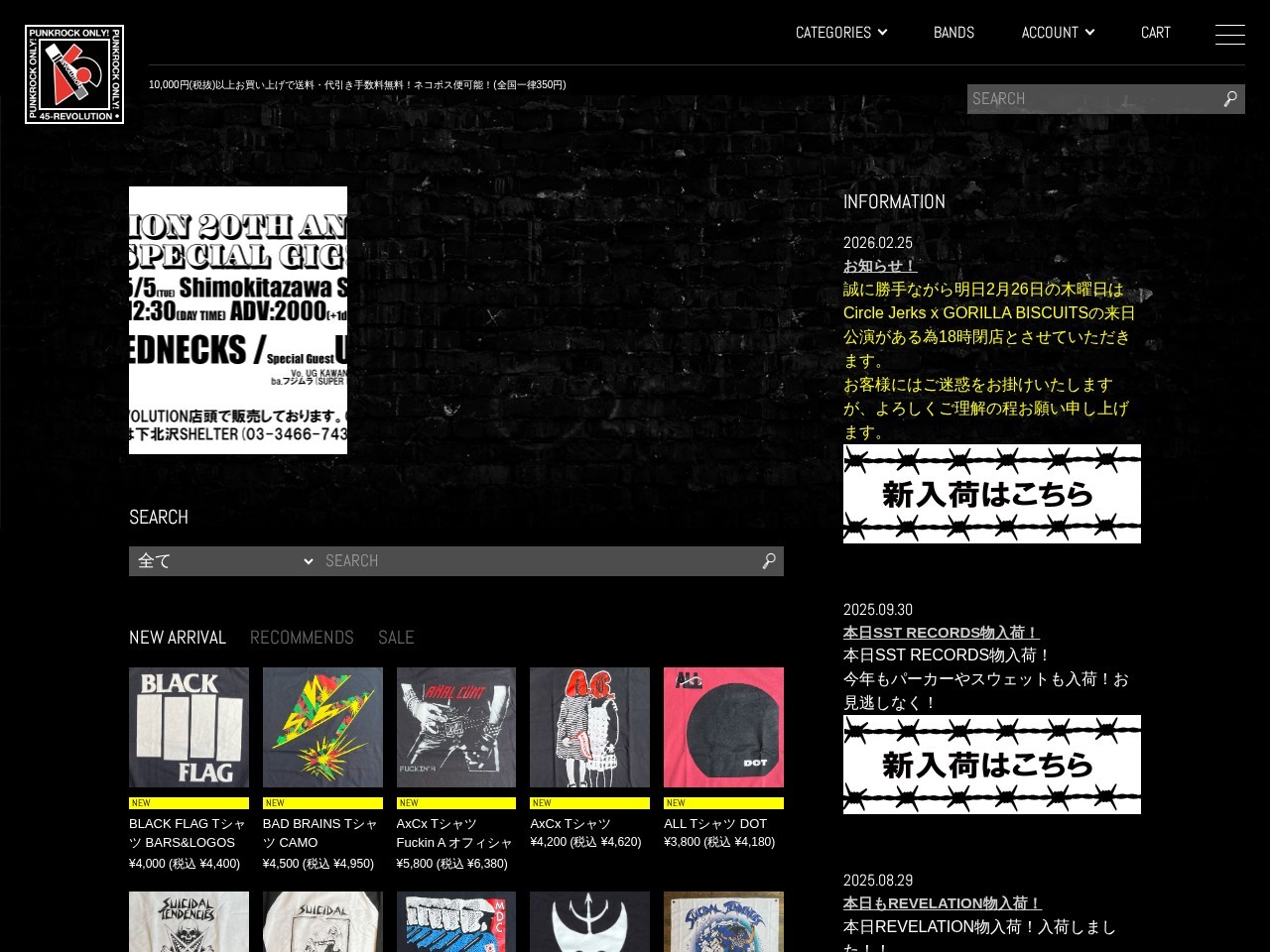 45REVOLUTION — Website Preview