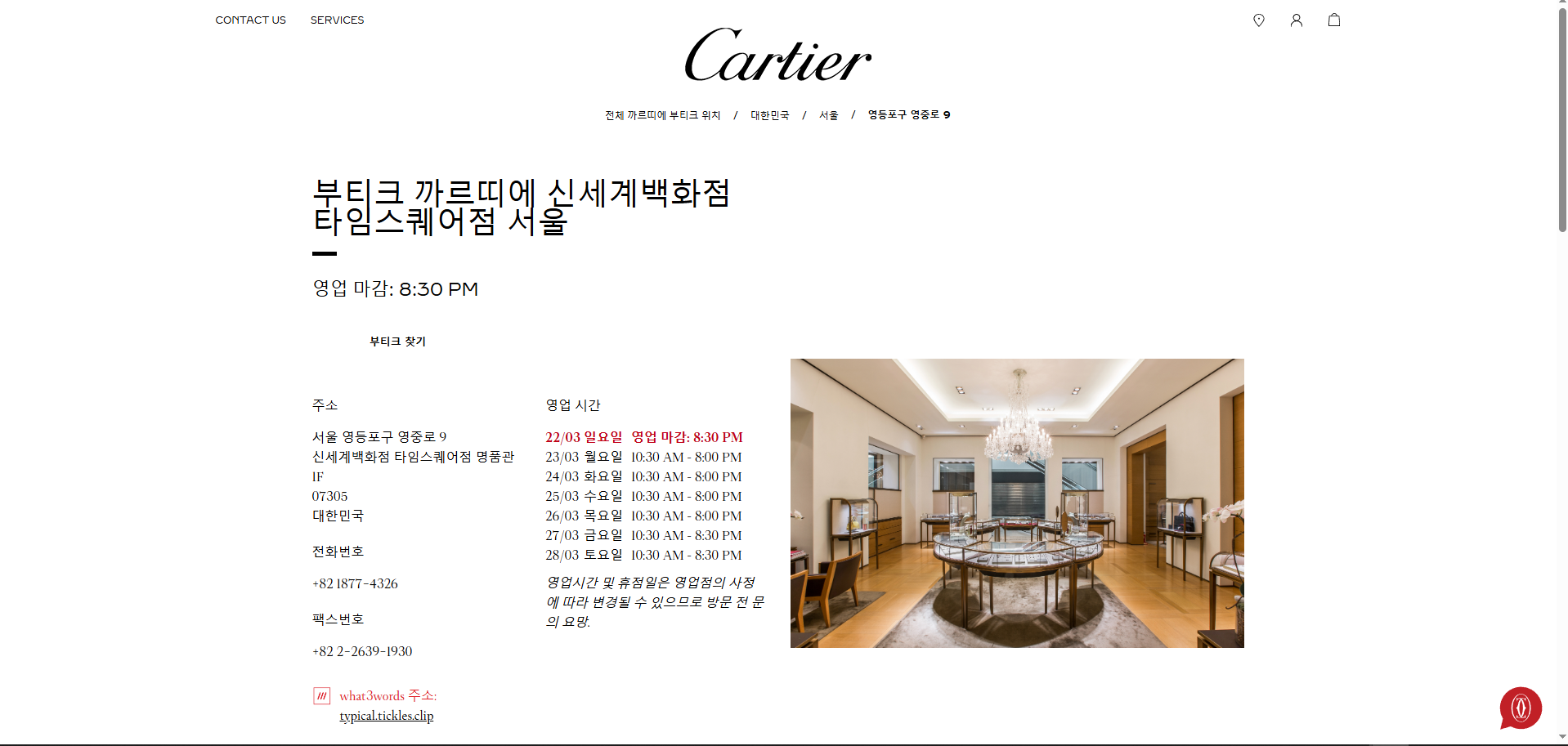 Kkareuttie Sinsegyebaekhwajeom Taimseuk — Website Preview