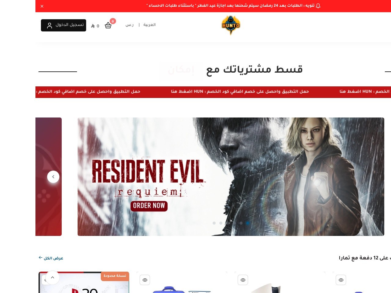 Al Qannas Store Matjar Al-Qannas HUNTO โ Website Preview