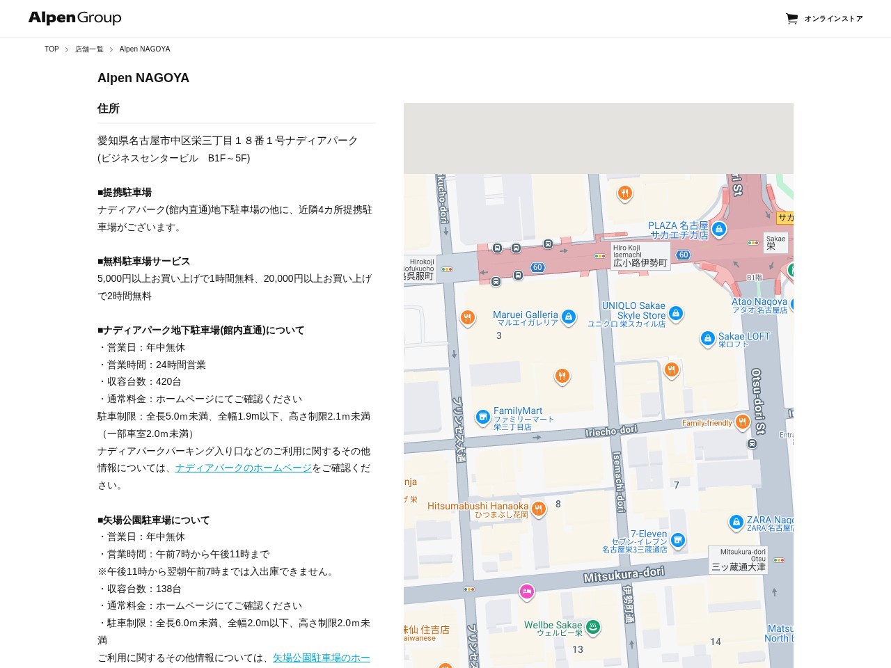 Alpen Nagoya — Website Preview
