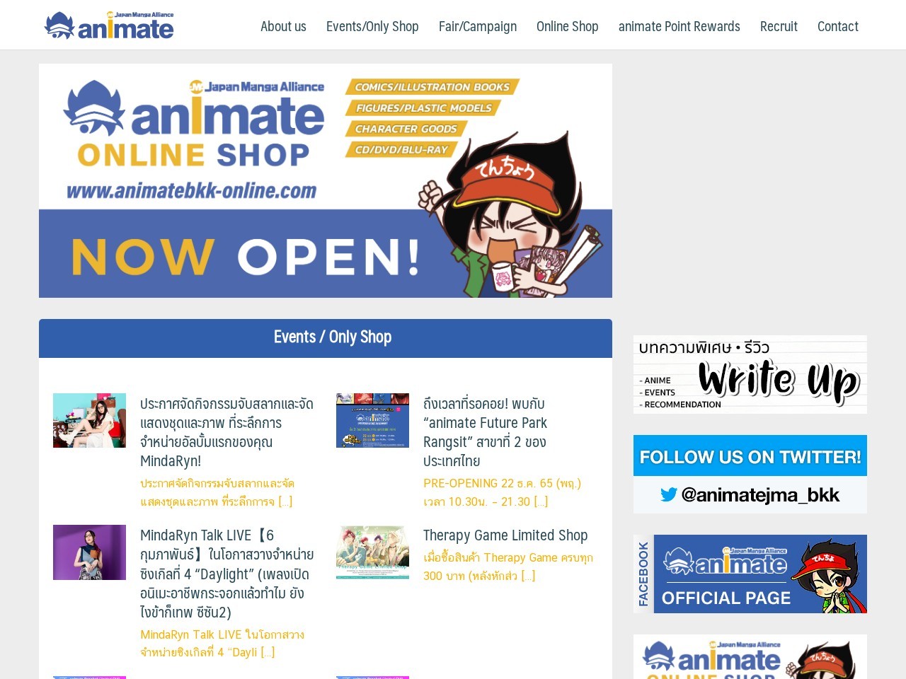 Animate Bangkok — Website Preview