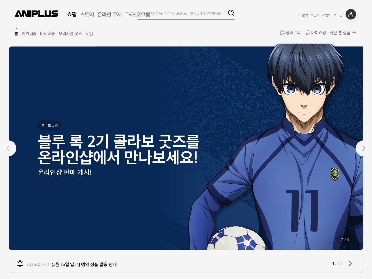 ANIPLUS Seoul Hapjeong Store — Website Preview