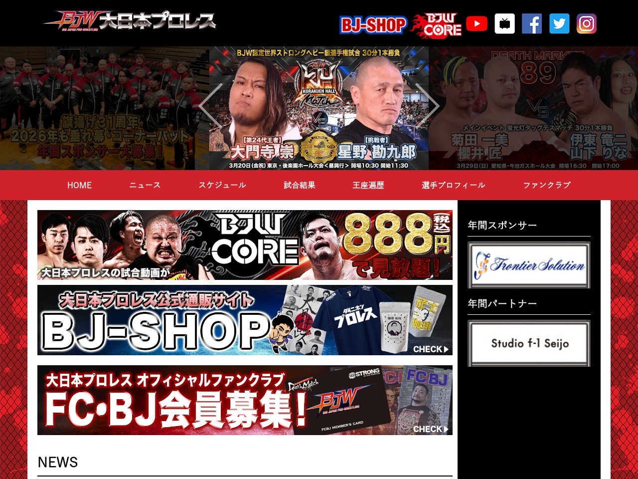 Big Japan Pro Wrestling โ Website Preview