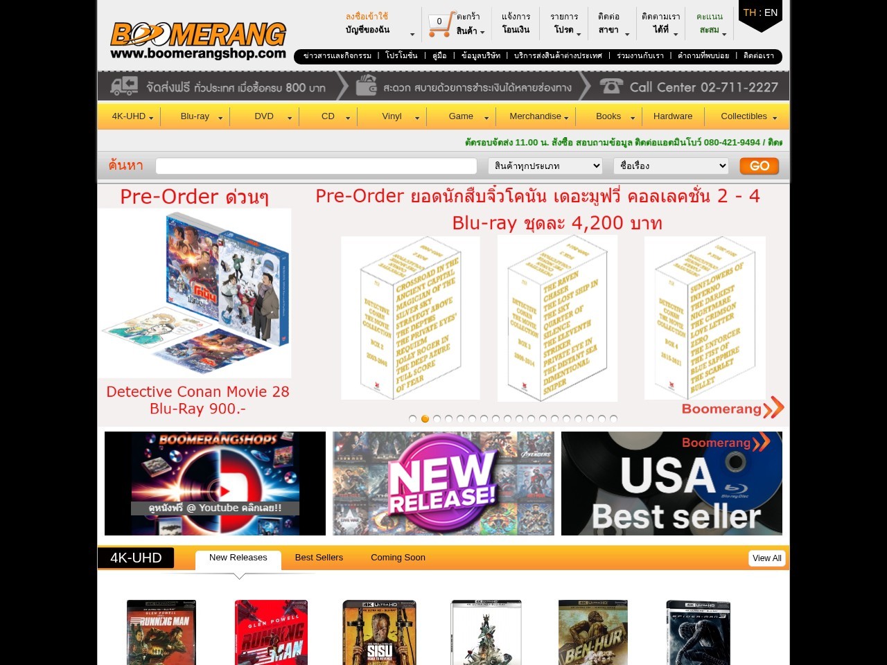 Boomerang Centralworld — Website Preview