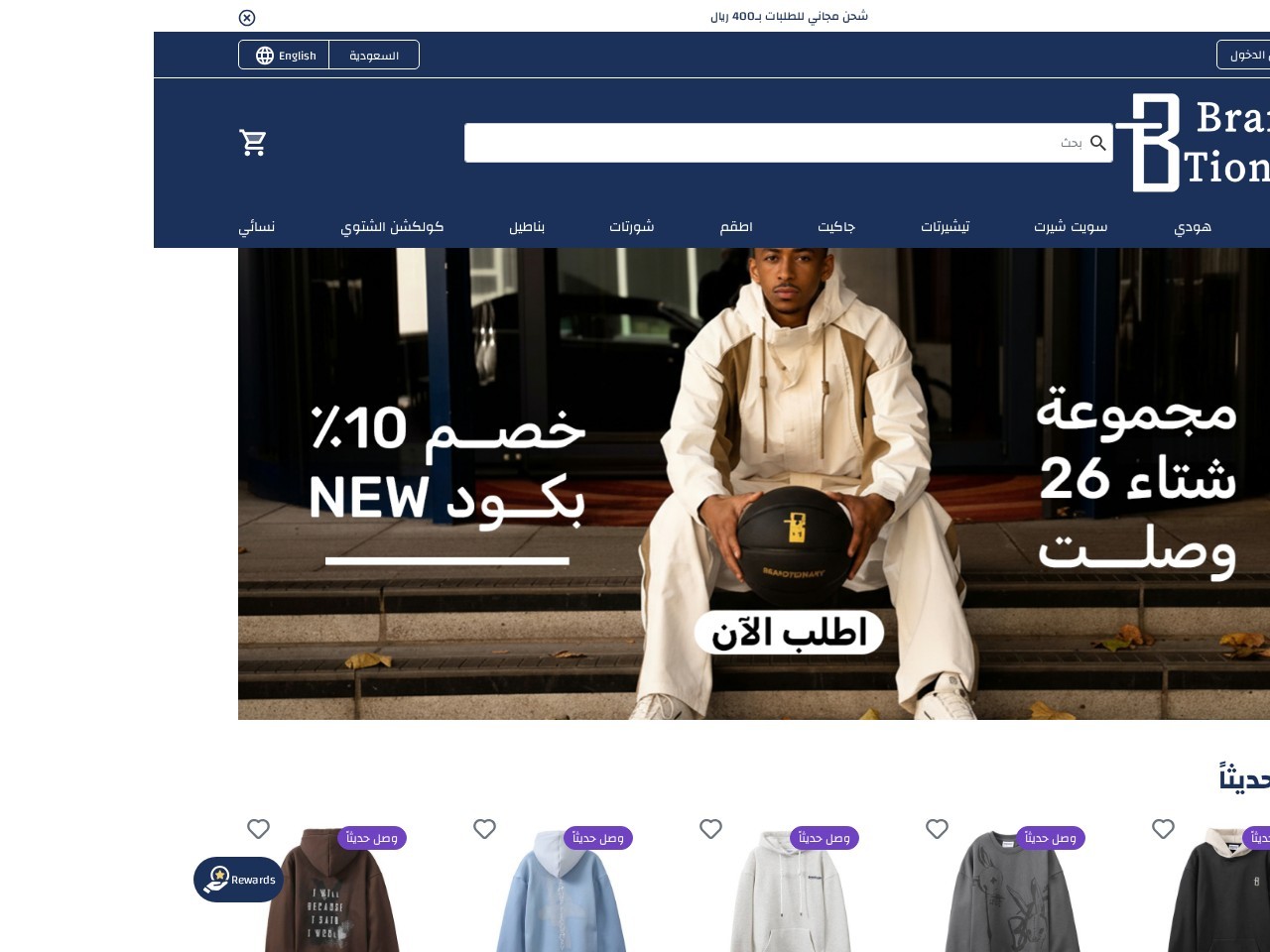 Brandtionary — Website Preview