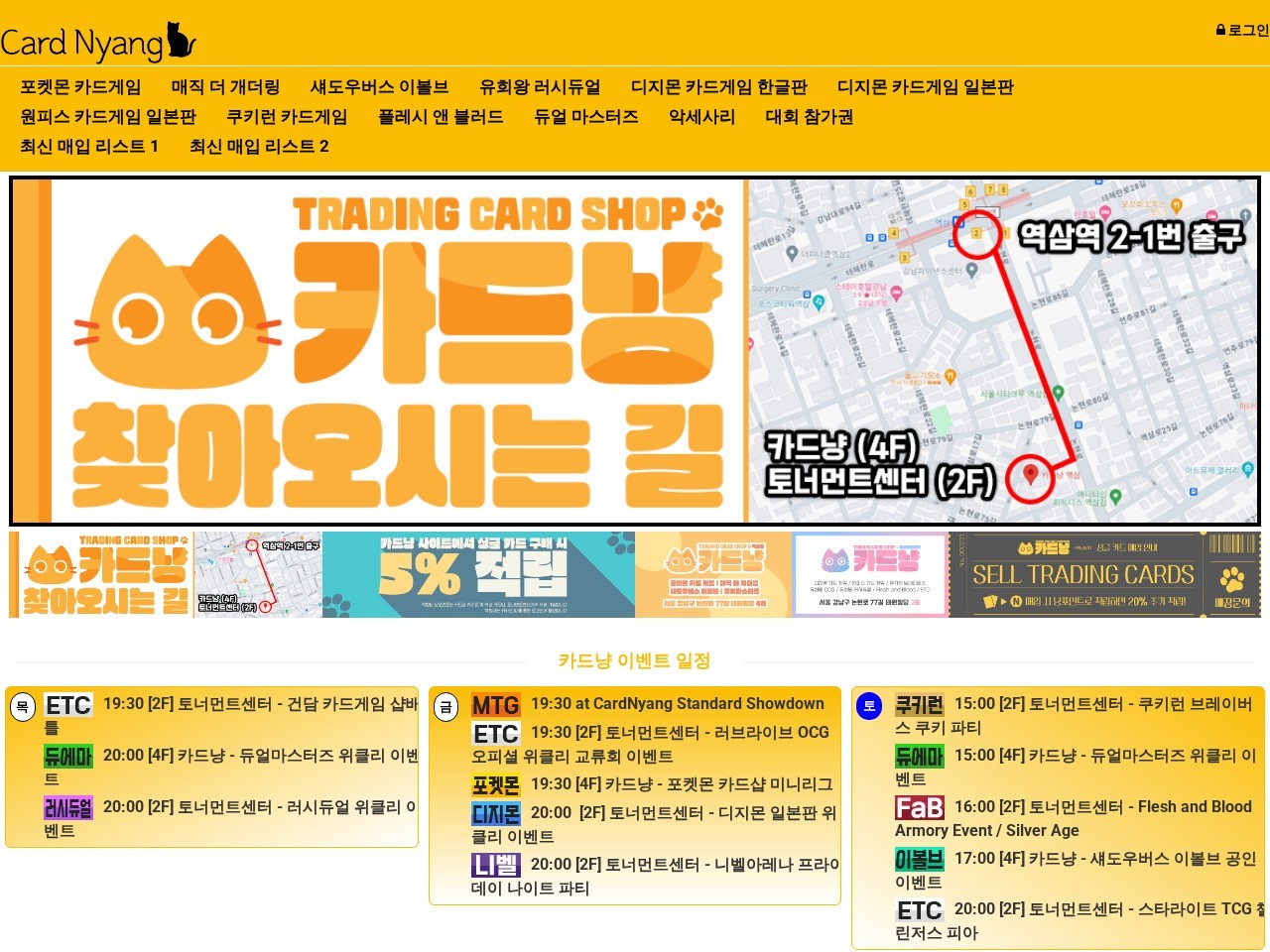 Card Nyang — Website Preview