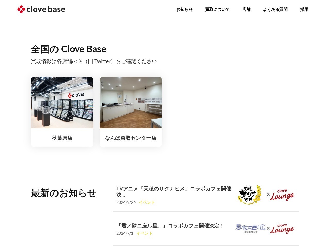 Card Shop Clove Base — Website Preview