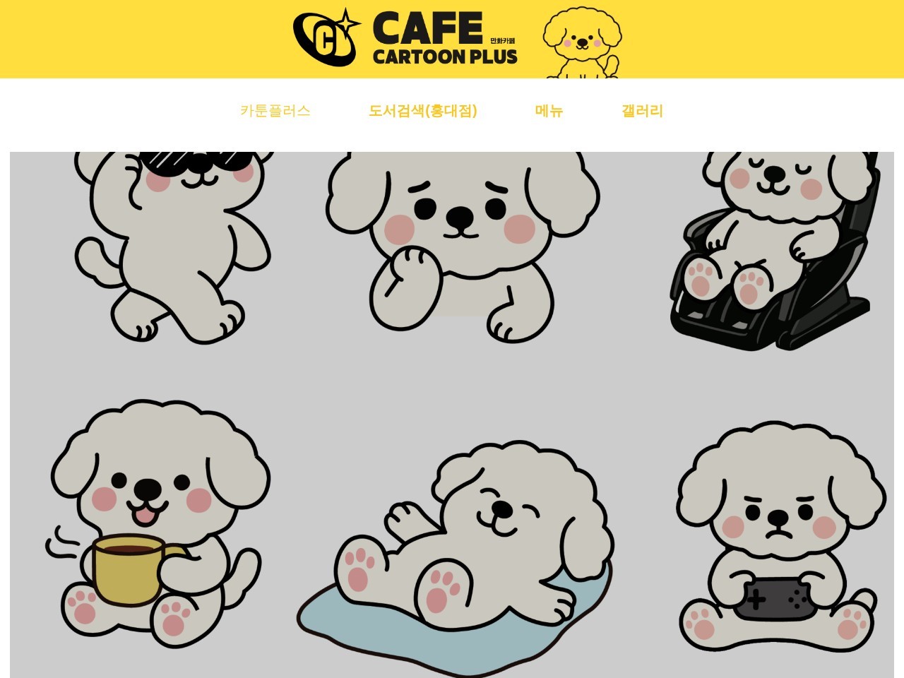 Cartoon Plus Cafe 24hour — Website Preview