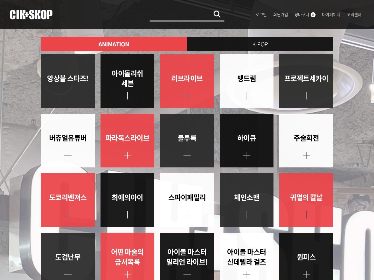 CIH+SHOP — Website Preview
