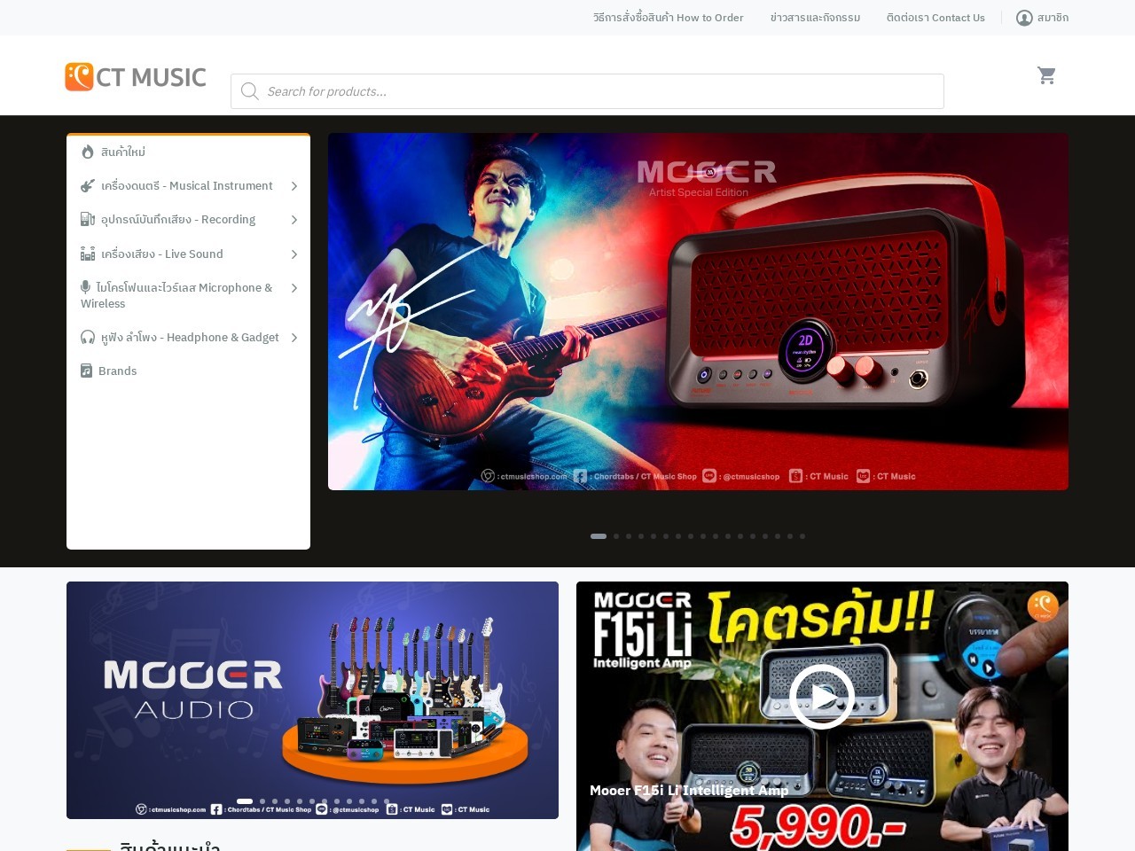 CT Music Shop — Website Preview