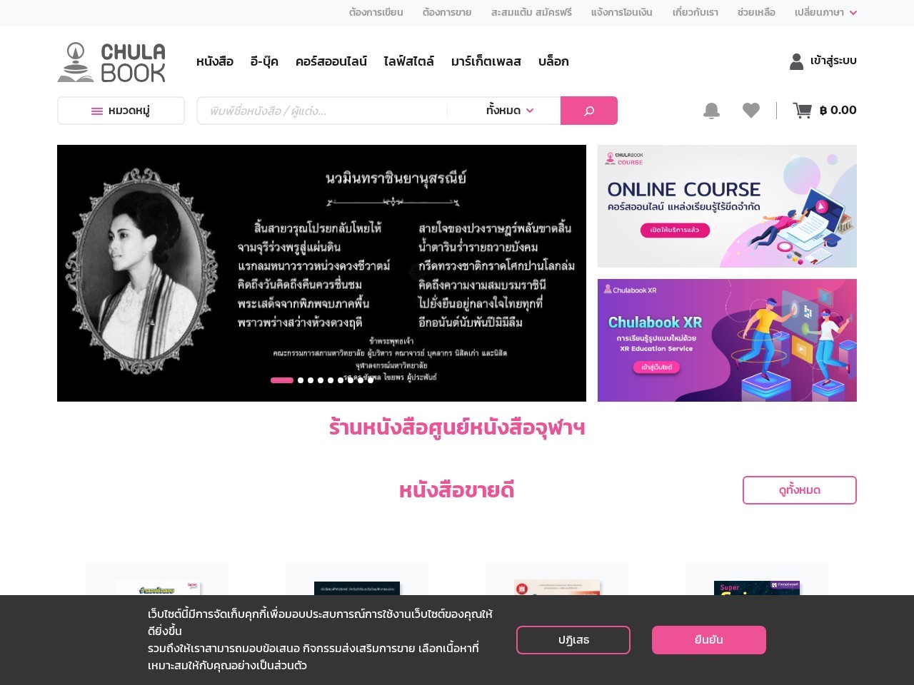 CU Book Center — Website Preview