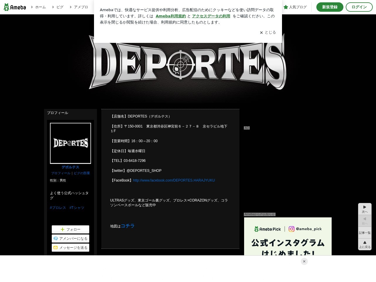 DEPORTES — Website Preview