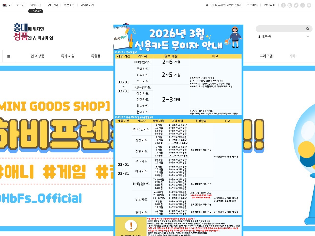 Figure Friends — Website Preview