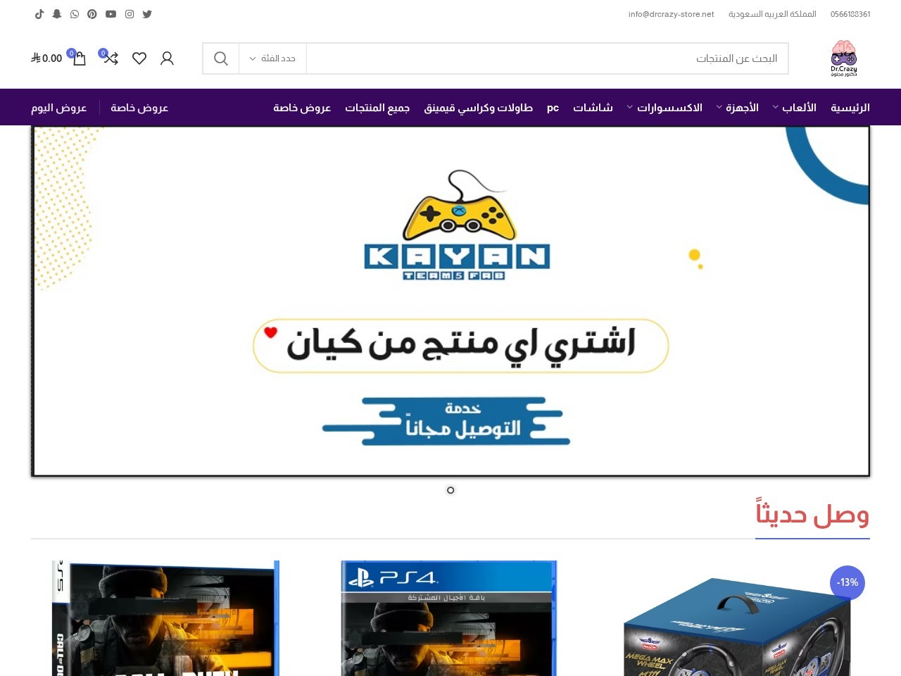 Game Land Electronic Co — Website Preview
