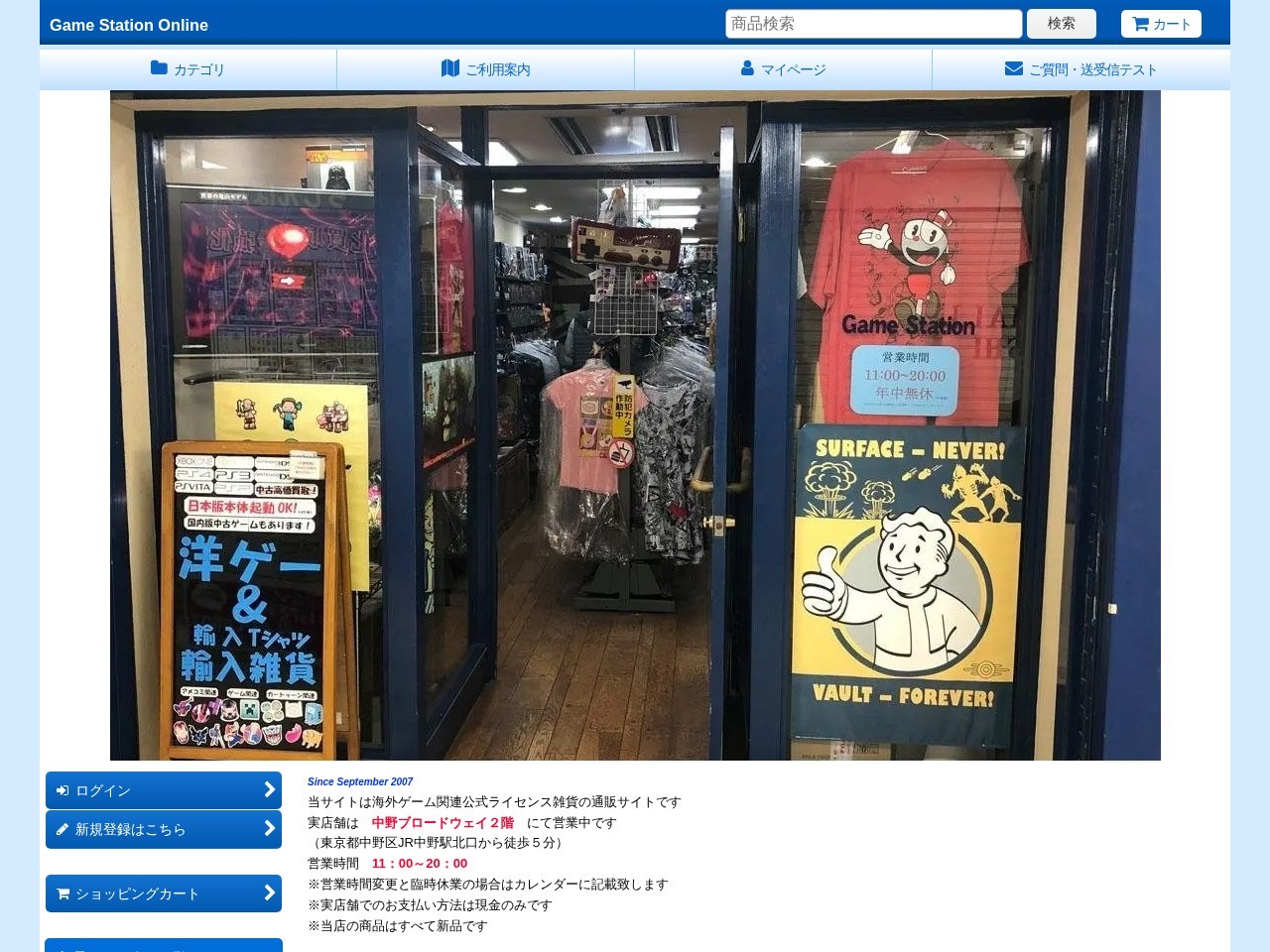 Game Station โ Website Preview