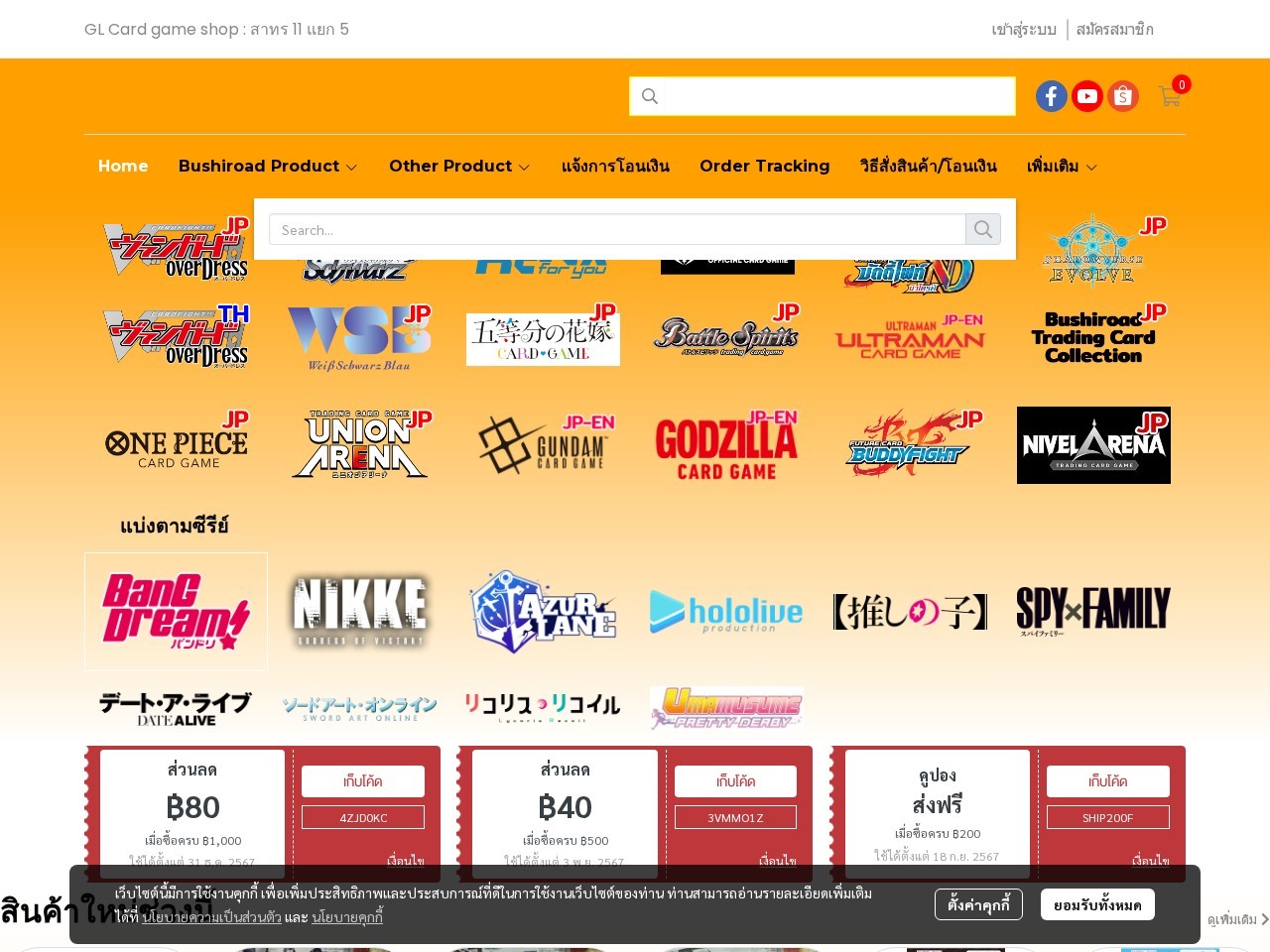 GL Card Game โ Website Preview