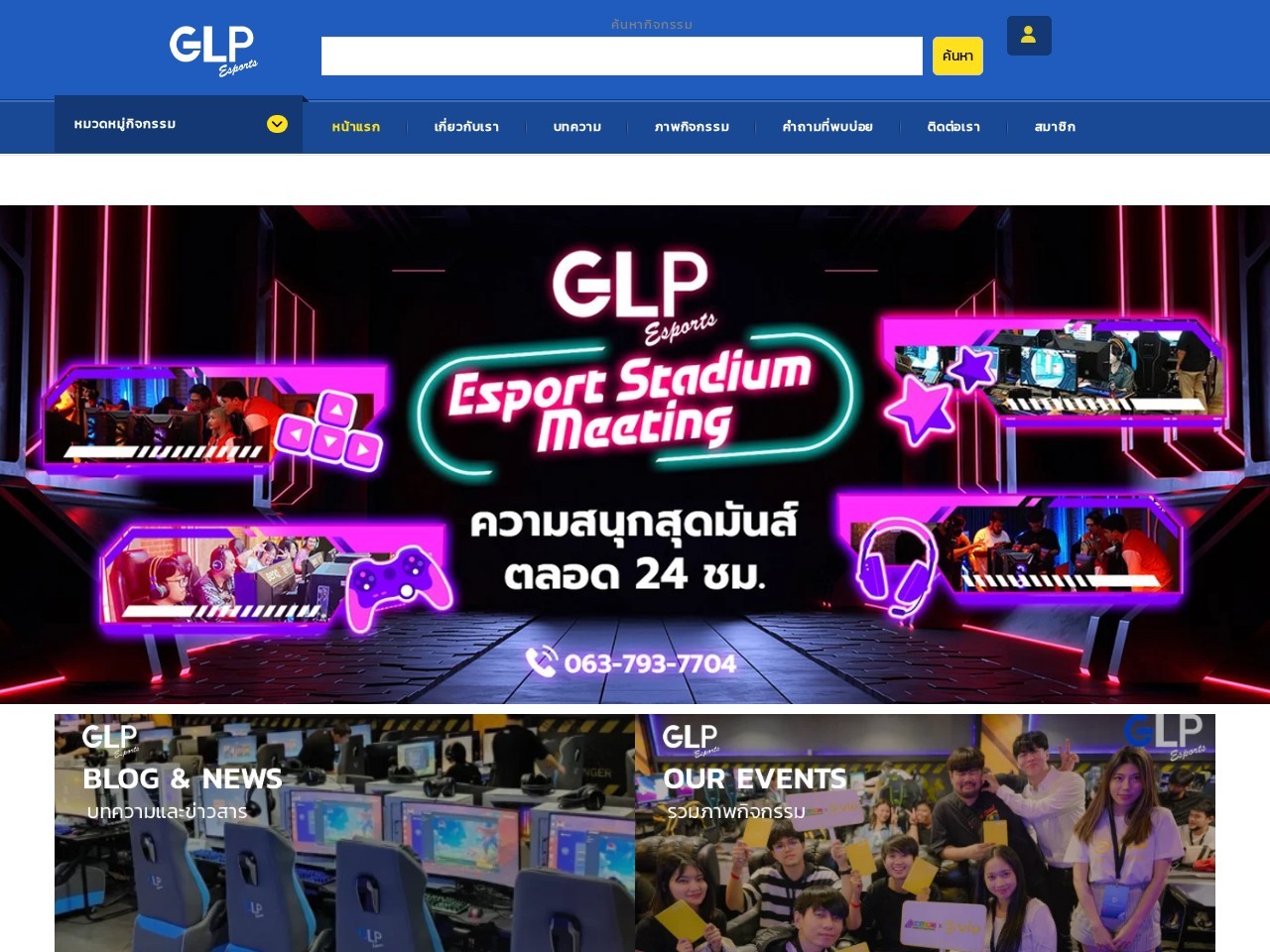 GLP Gspeed Living Plus Esport Raan Gem — Website Preview