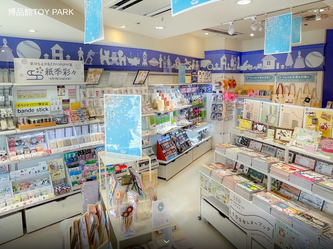 HAKUHINKAN TOY PARK — Website Preview