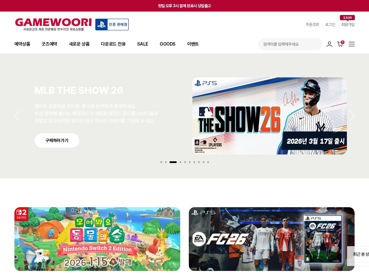 Hanwoori Sindorim — Website Preview