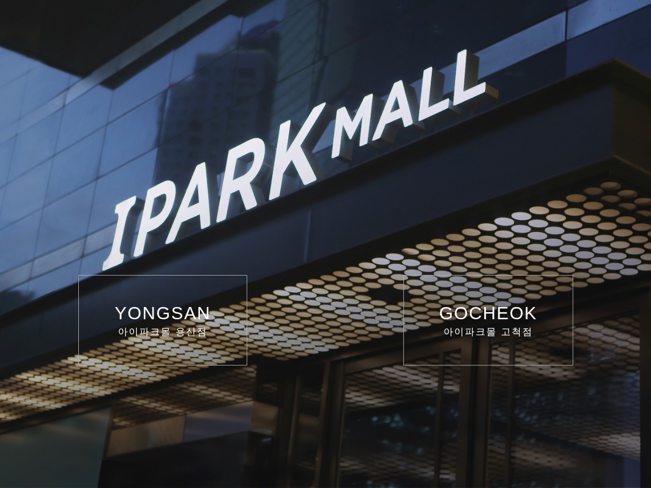 I'Park Mall — Website Preview