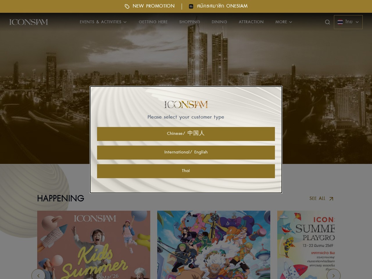 ICONSIAM — Website Preview