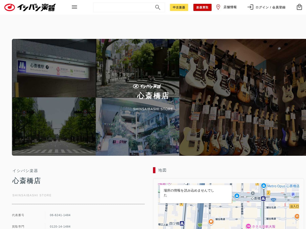 Ishibashi Music โ Website Preview