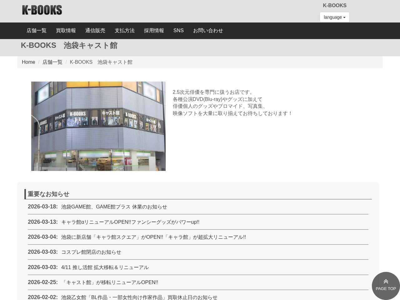 K-BOOKS Cast Pavilion — Website Preview