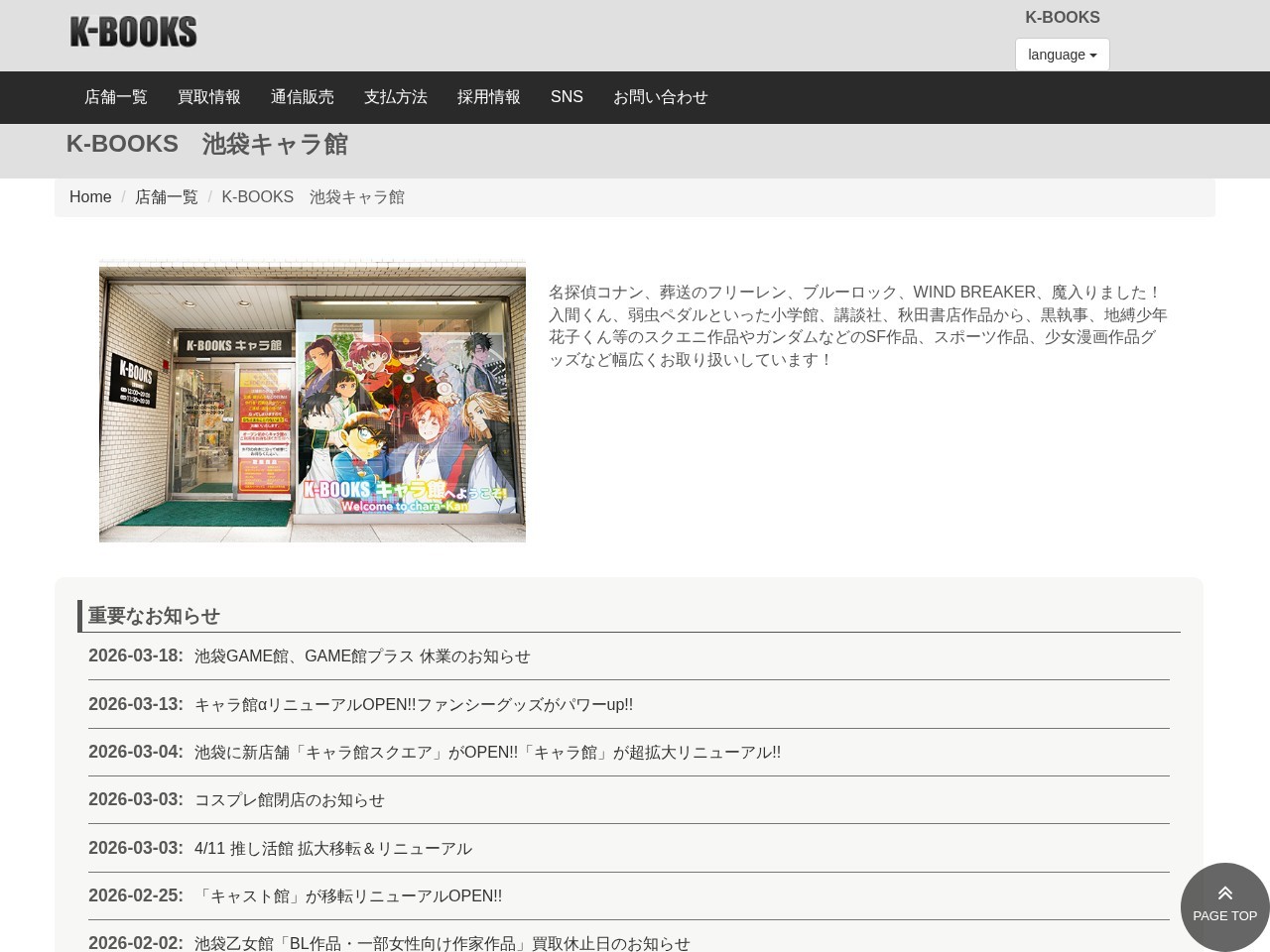 K-BOOKS Chara Pavilion — Website Preview