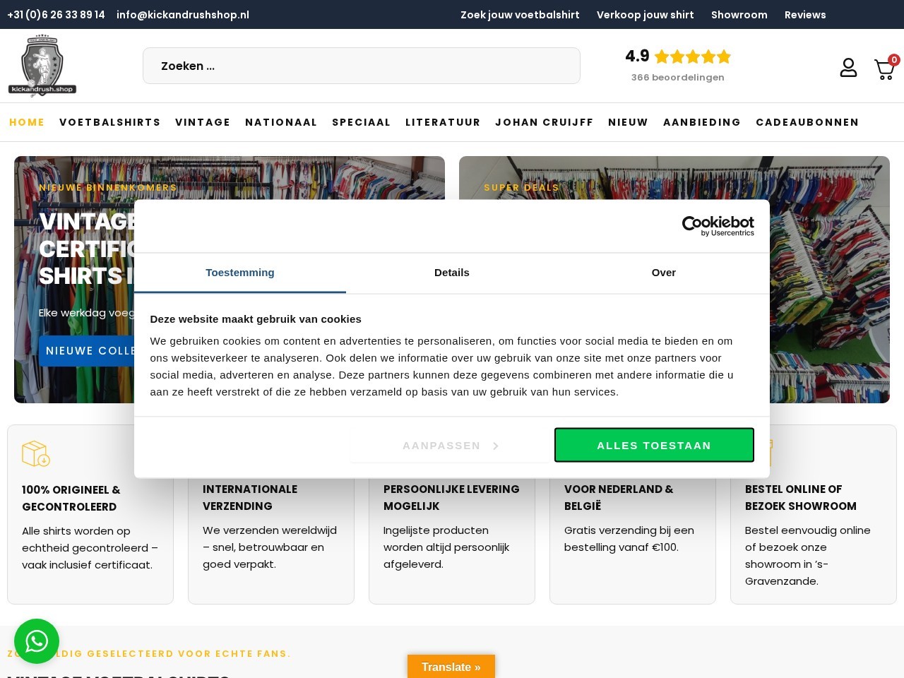 Kickandrushshop.nl — Website Preview