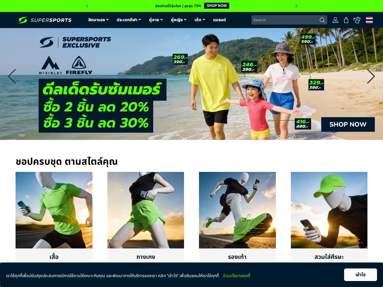 Liverpool FC Shop - Central Rama 9 — Website Preview