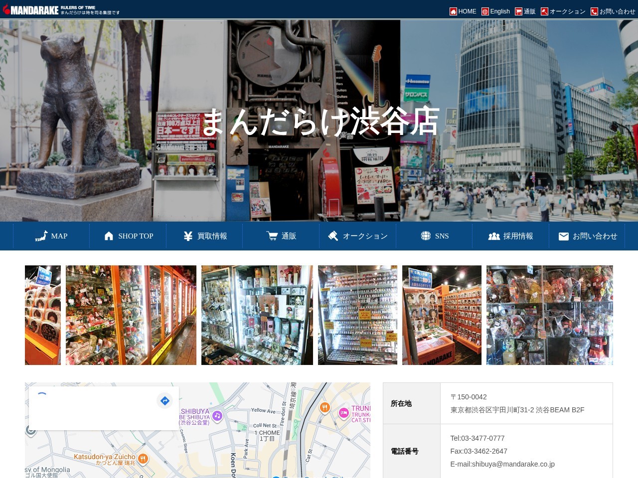 Mandarake Shibuya — Website Preview