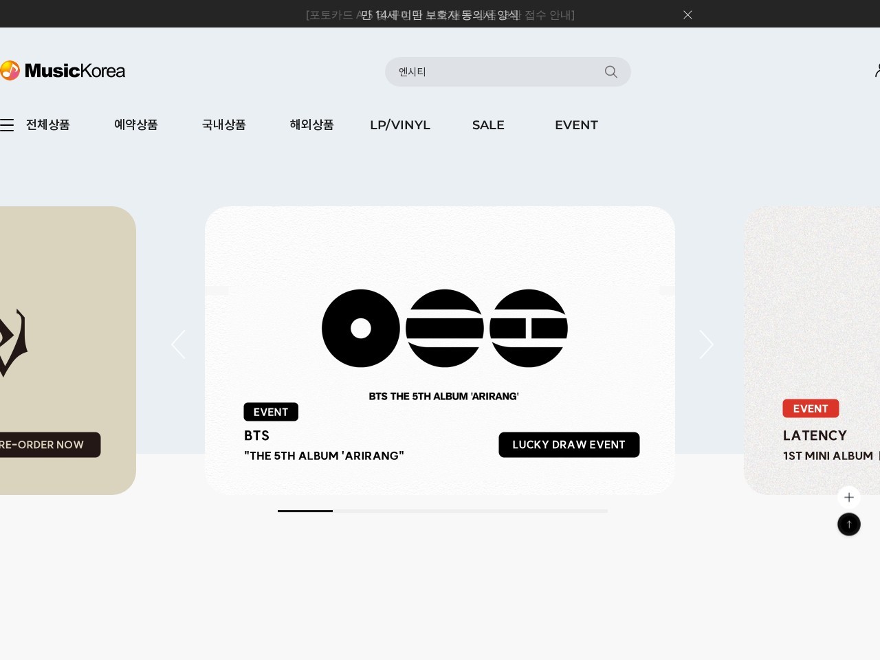Music Korea — Website Preview