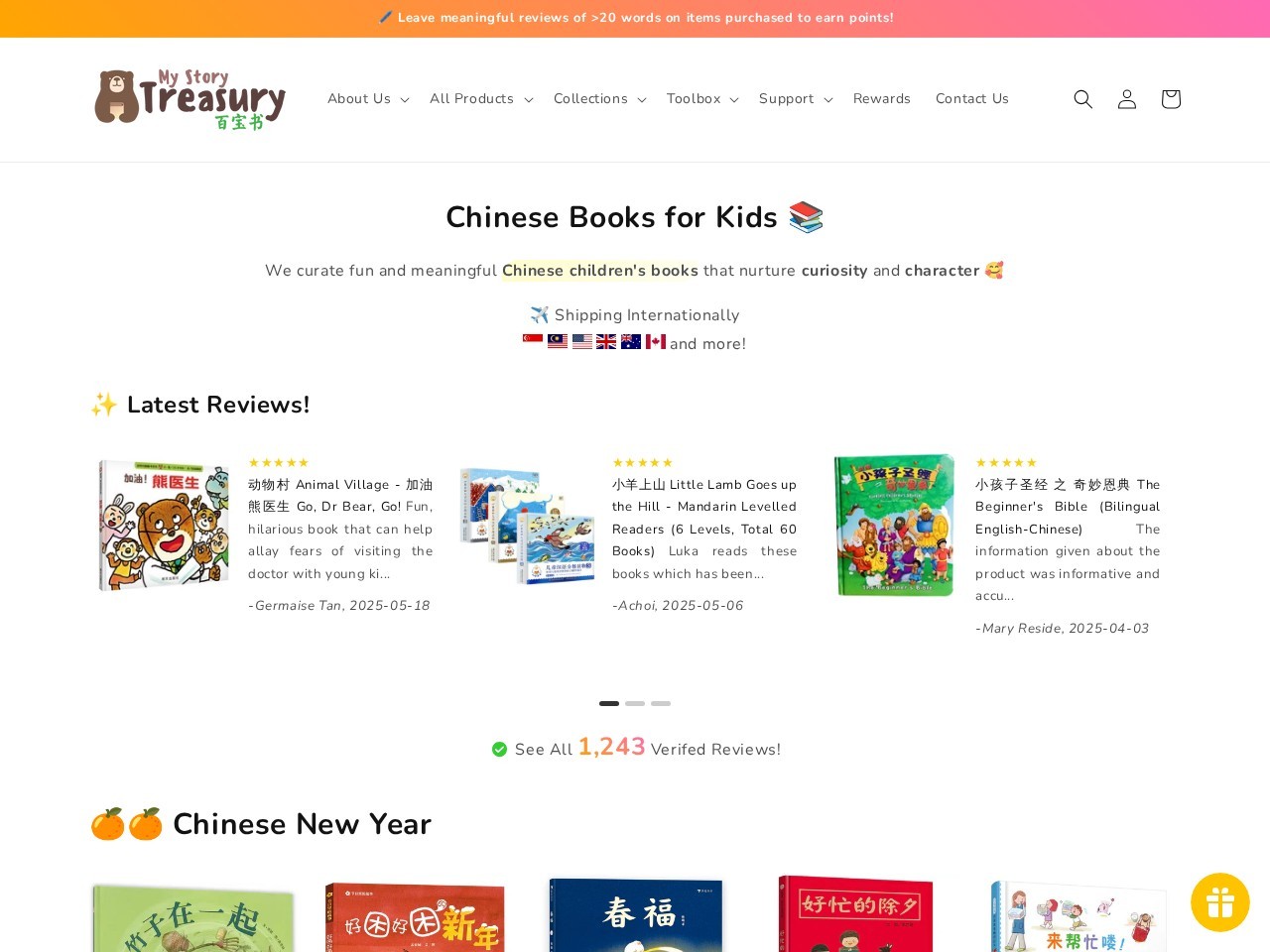 My Story Treasury — Website Preview