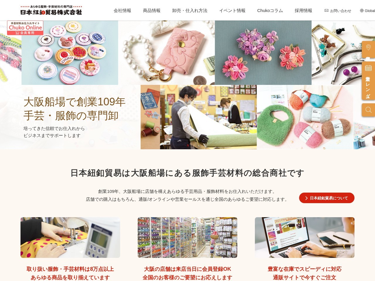 Nippon Chuko โ Website Preview