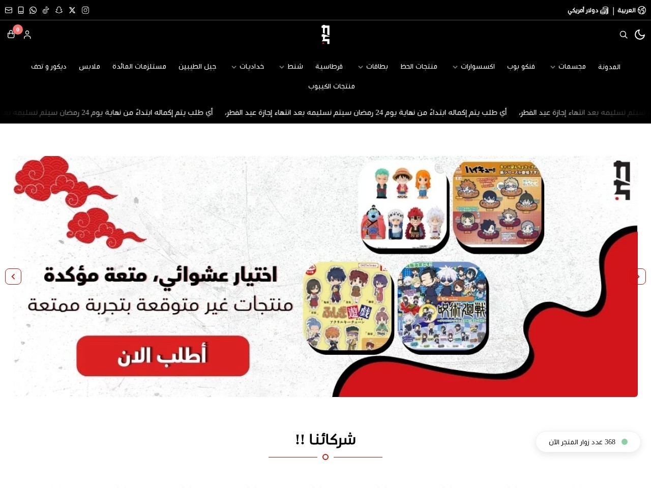 Nippon Sayko — Website Preview