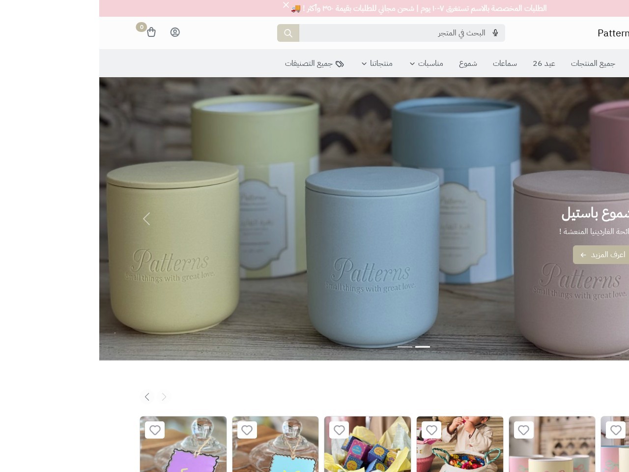 Patterns — Website Preview