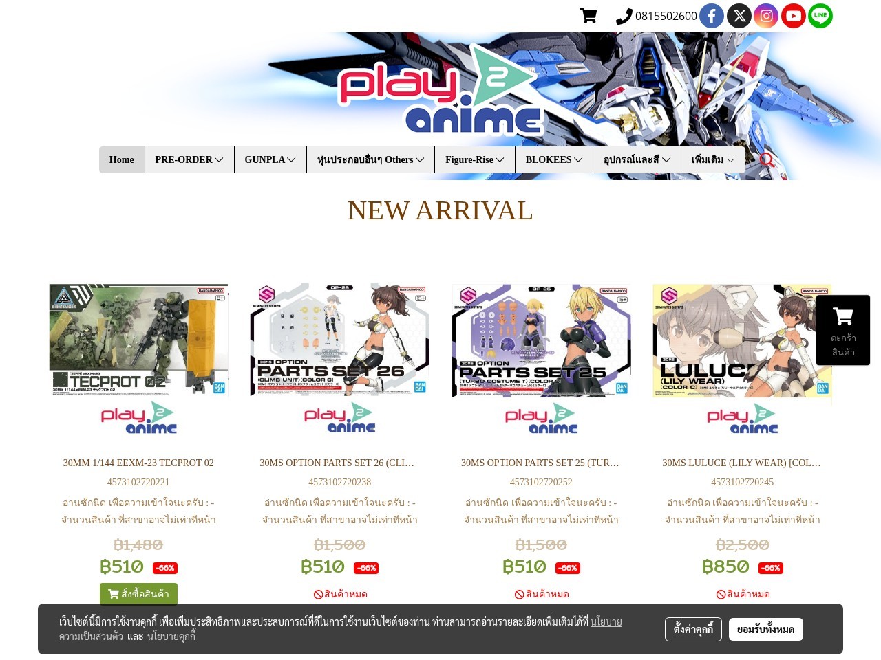 play2anime — Website Preview