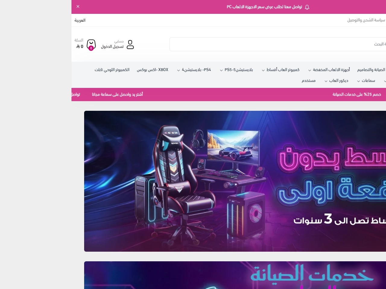 Pregame Qabl Al-Mubara — Website Preview