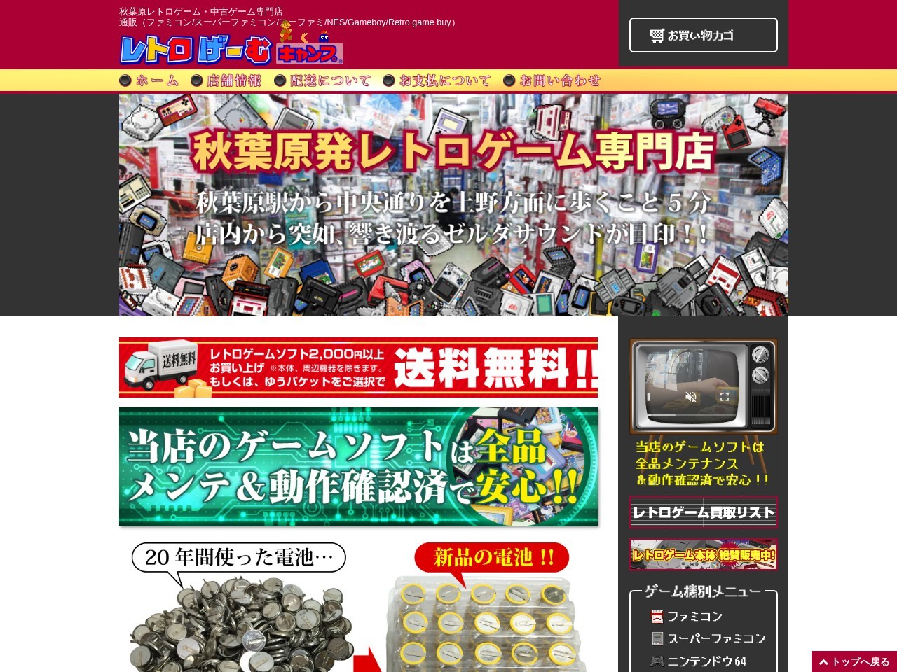 Retro Game Camp โ Website Preview