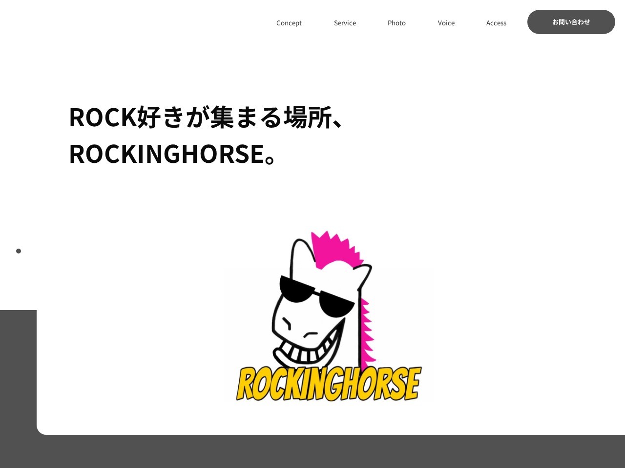 Rocking Horse — Website Preview