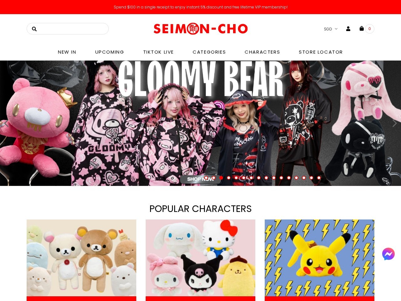 Seimon-Cho — Website Preview