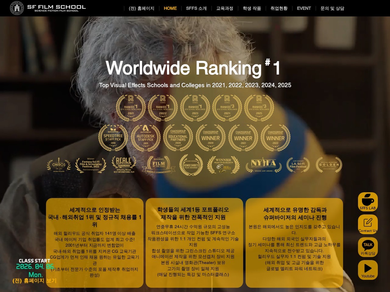 SF FILM SCHOOL — Website Preview