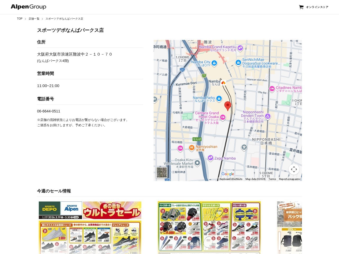 Sports Depo — Website Preview