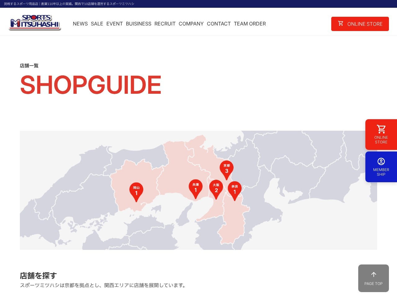 Sports Mitsuhashi Kyoto Flagship Store — Website Preview