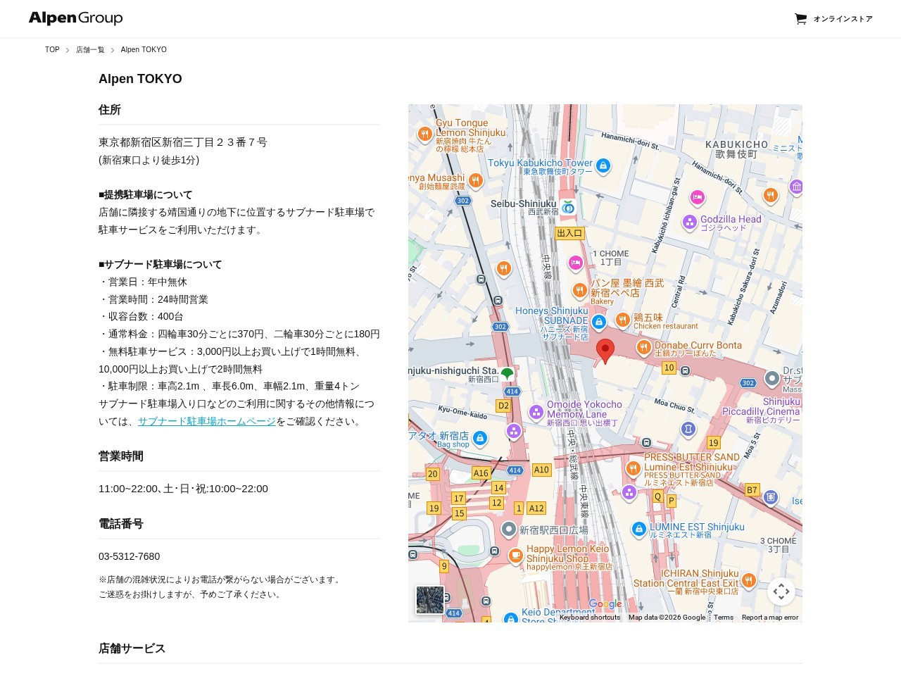 Sports wear Disc. Alpen Tokyo — Website Preview