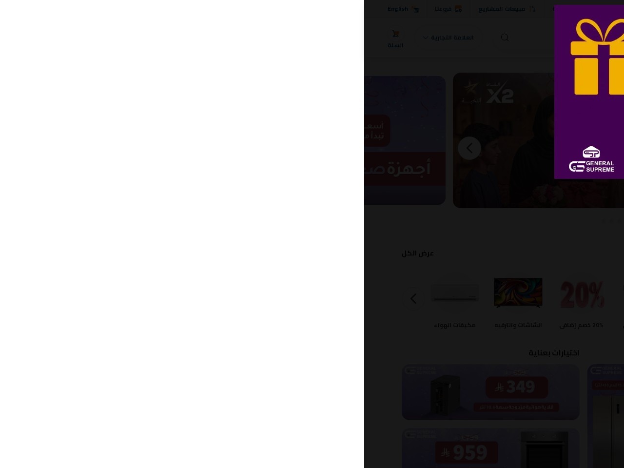 Tamkeen Stores Tamkeen Lil'ajh — Website Preview