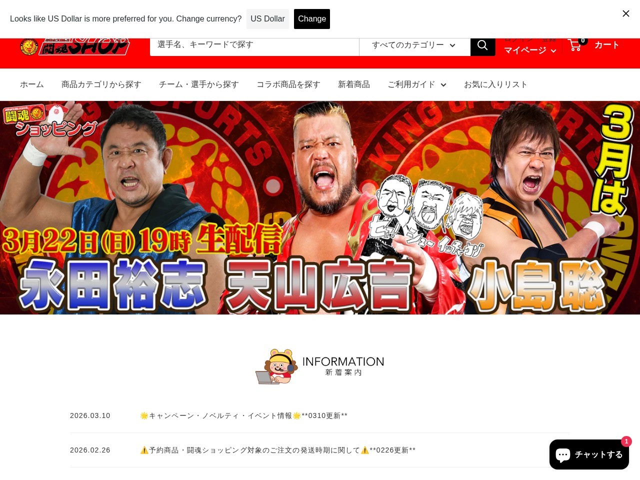 Tokon Shop — Website Preview