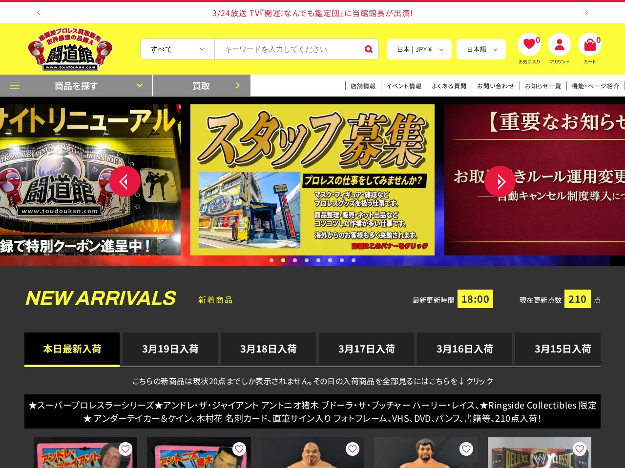 Toudoukan — Website Preview