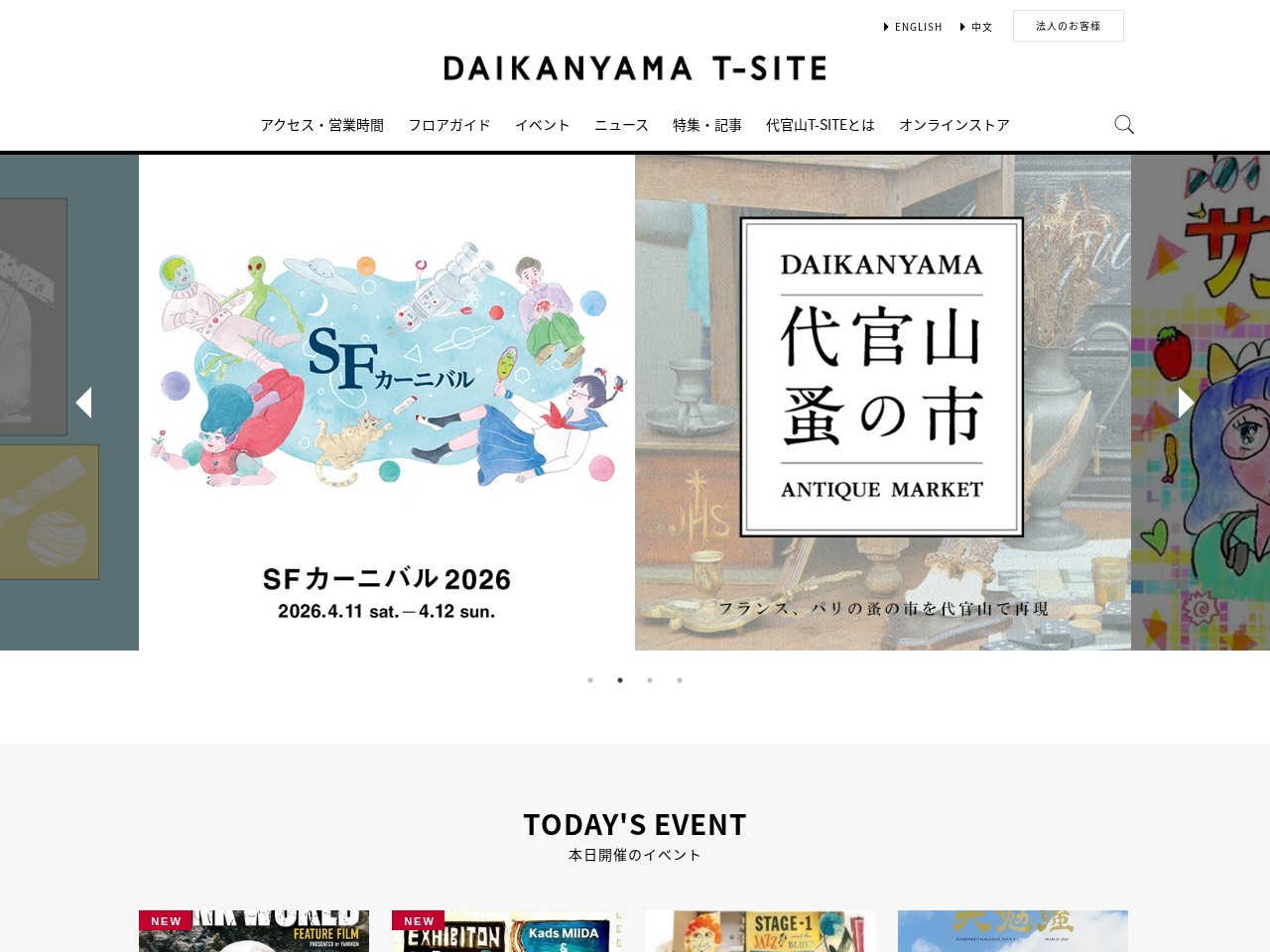 Tsutaya Books Daikanyama — Website Preview